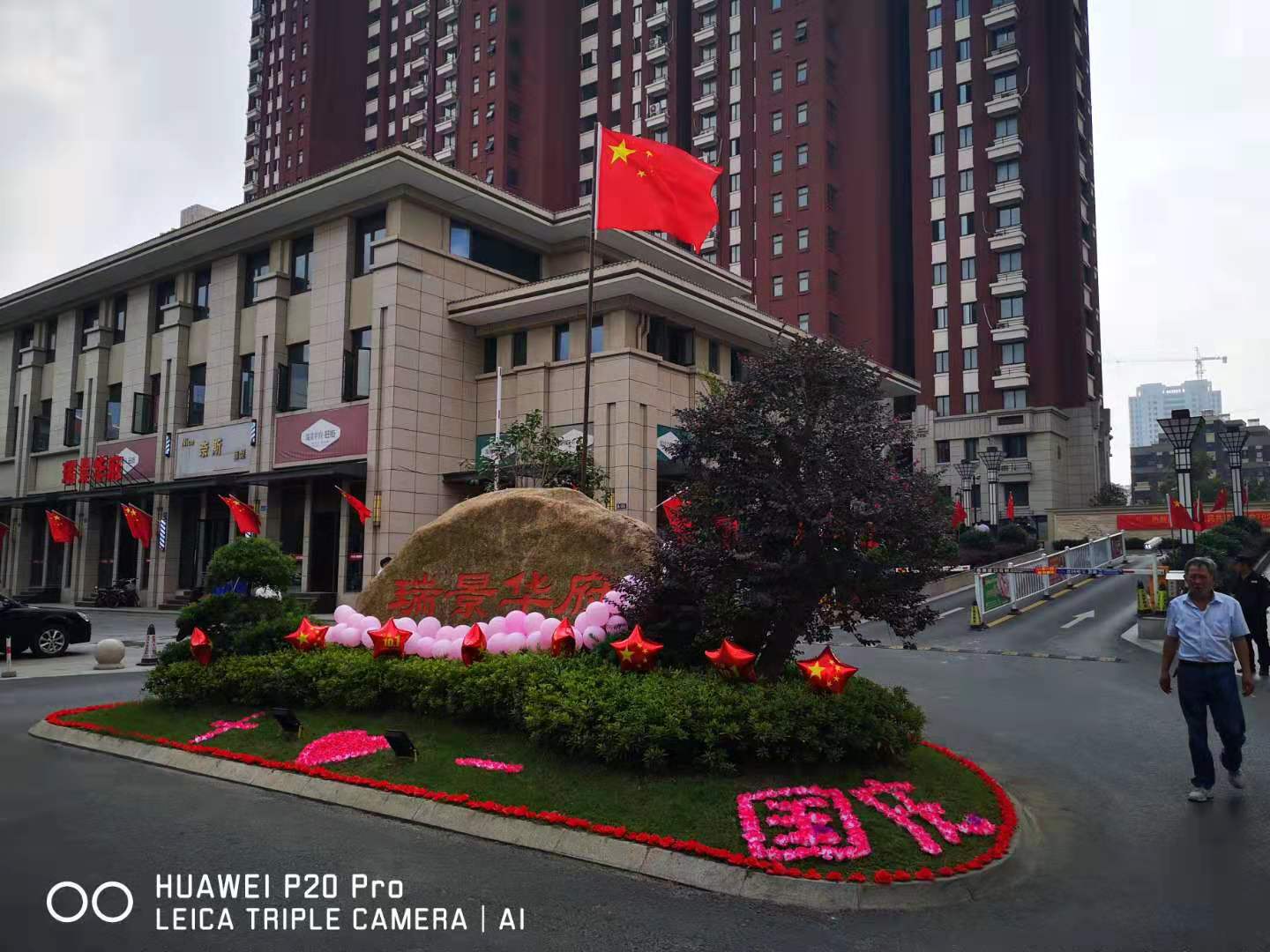 润景华府造型.jpg