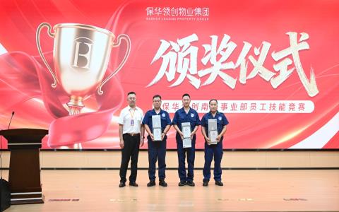 精进技能，赋能成长：南通事业部员工技能竞赛圆满落幕